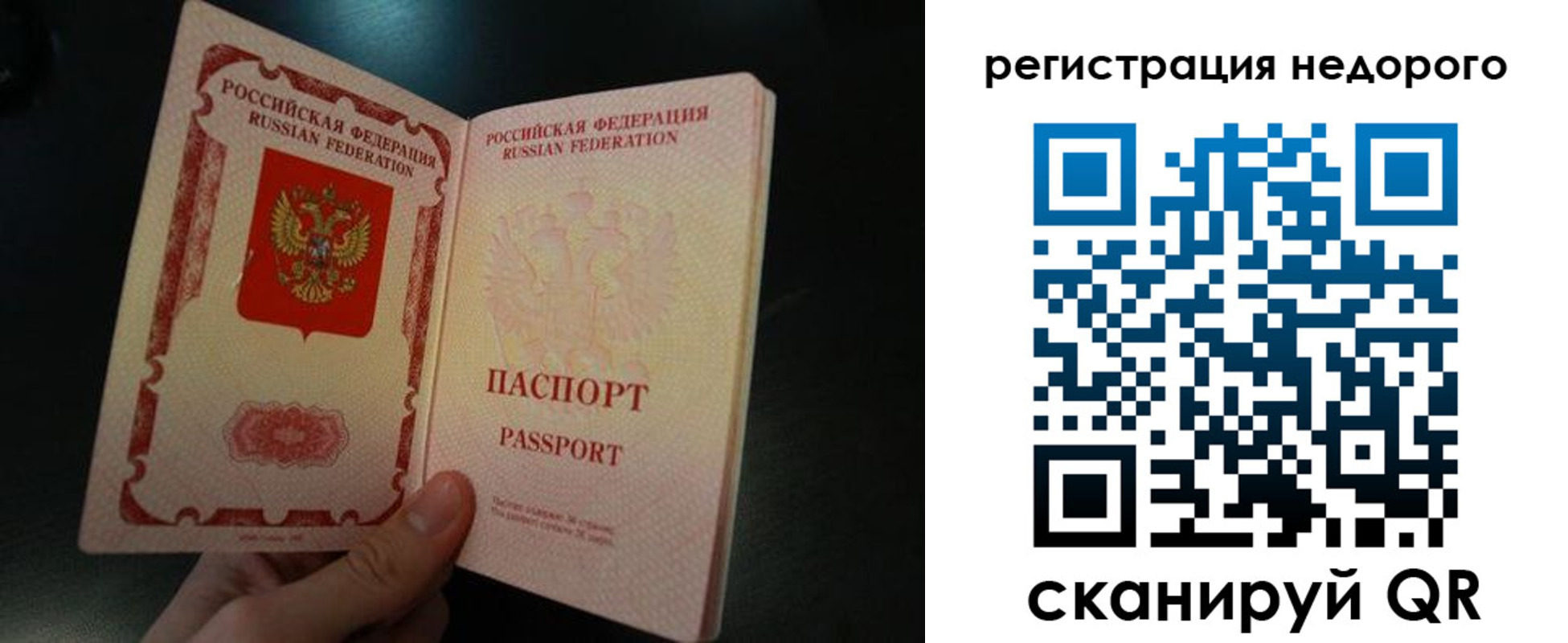 регистрация для дет. сада в Якутии