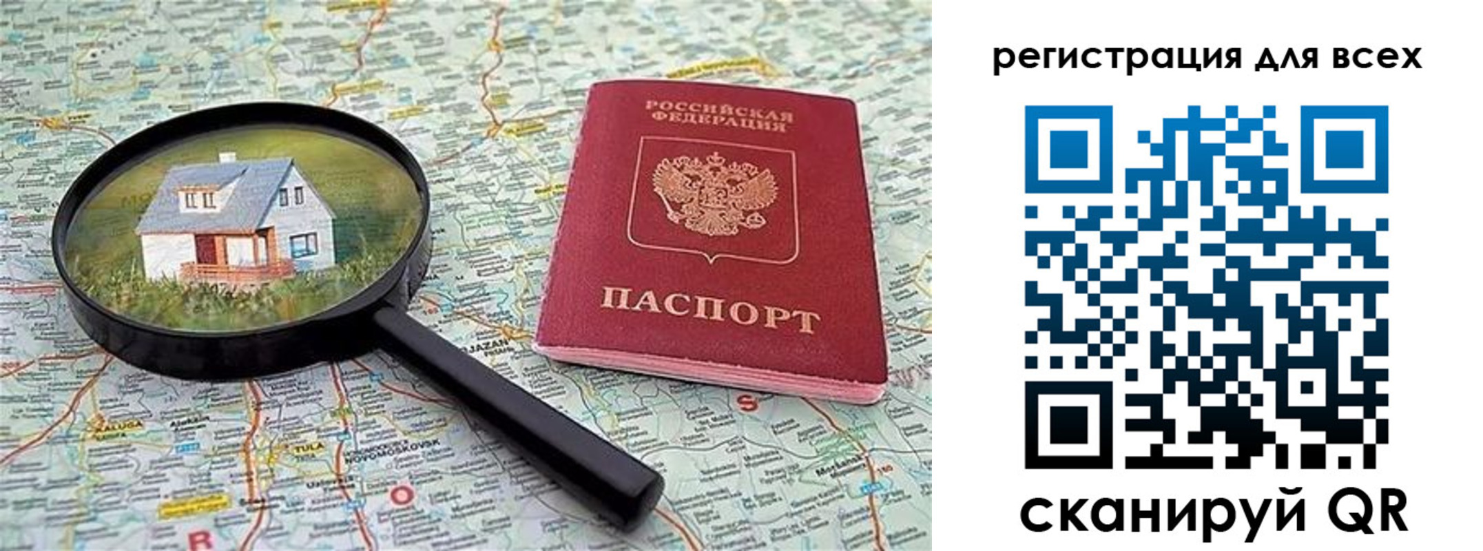 временная регистрация недорого в Якутии