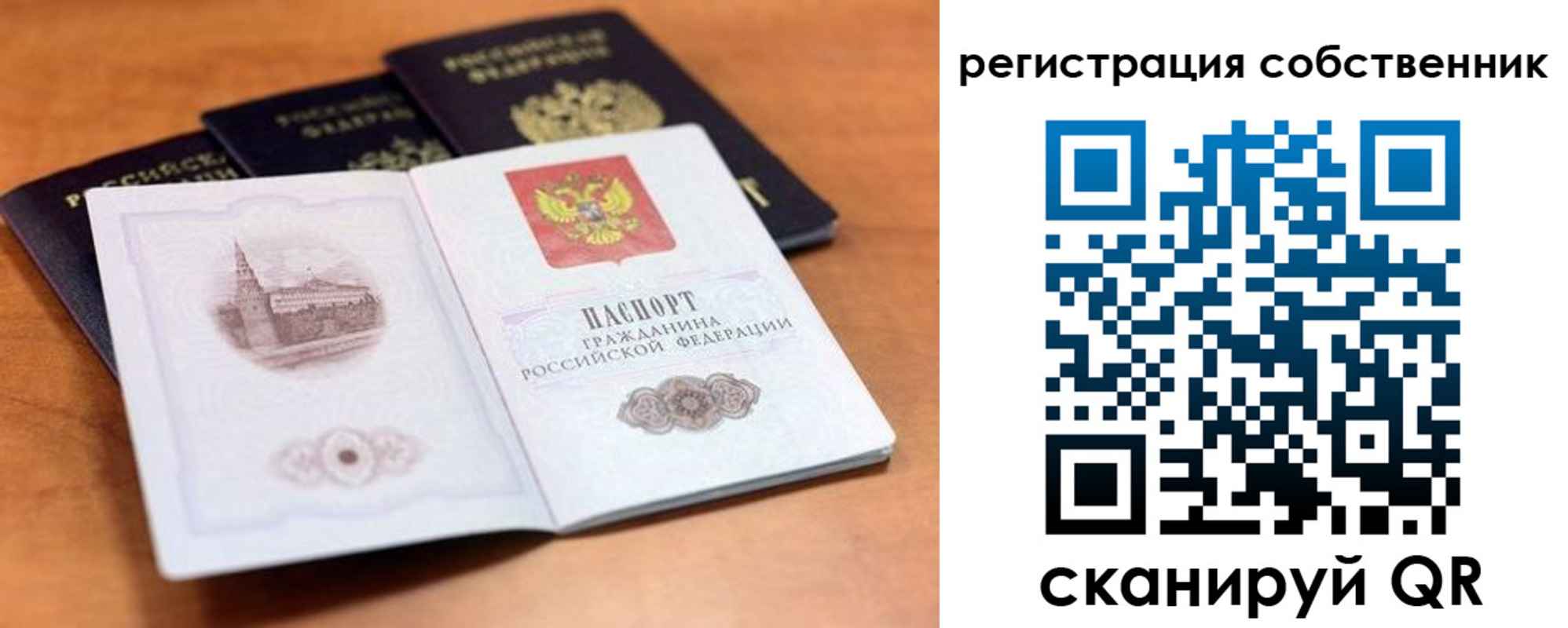 временная регистрация 2025 в Якутии