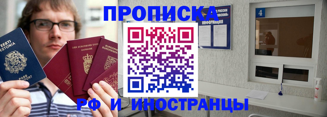 временная регистрация госуслуги в Якутии