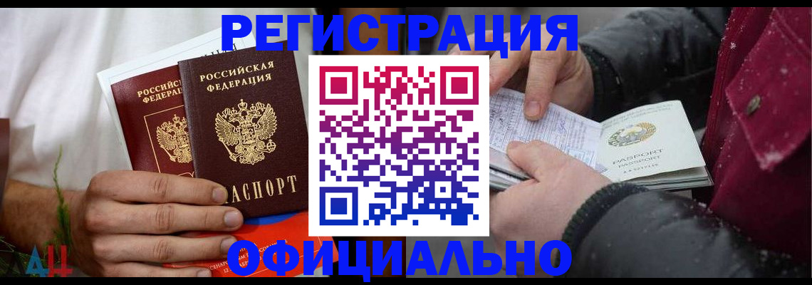 прописка от собственника в Якутии