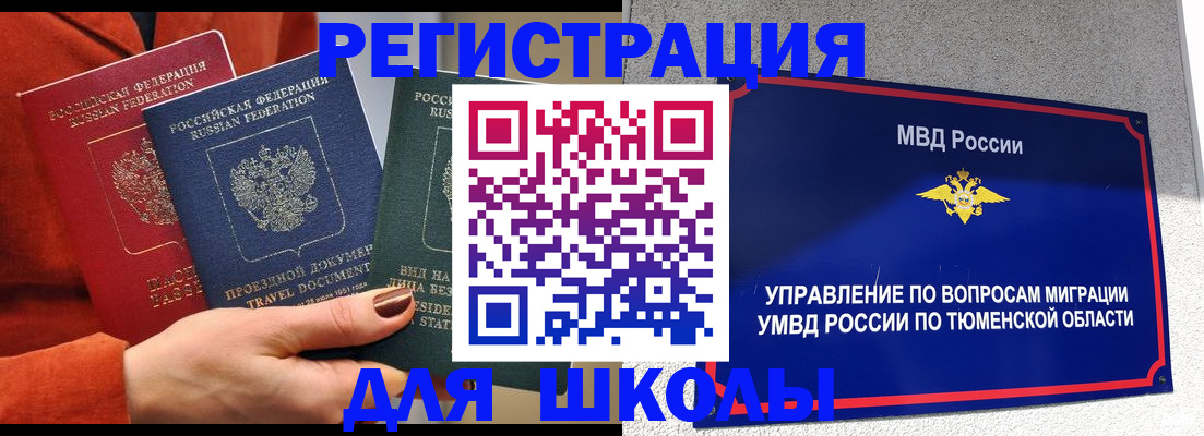 временная регистрация законно в Якутии