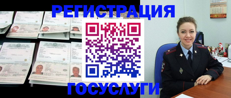 временная регистрация в Якутии