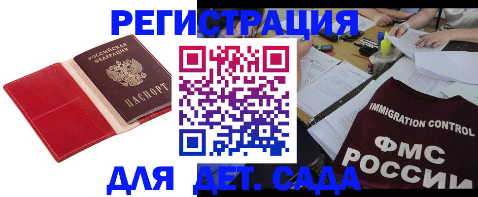 купить прописку в Якутии
