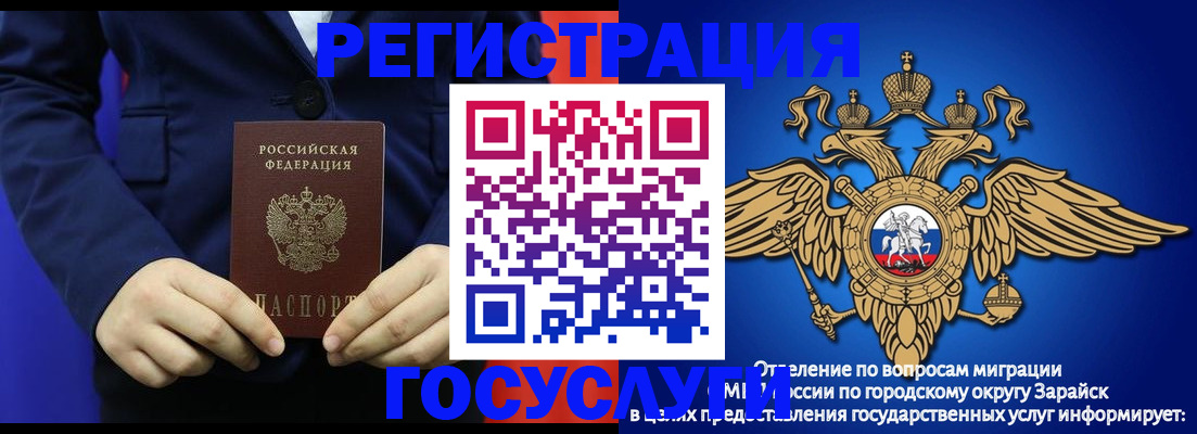 временная регистрация для всех в Якутии